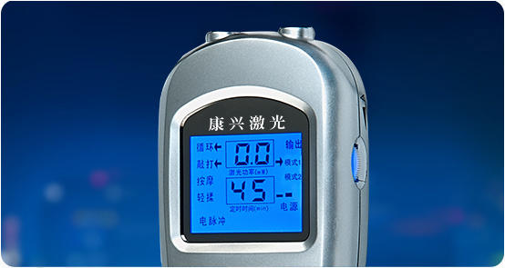 康興三高半導(dǎo)體激光/低頻治療儀GX-2000A設(shè)計(jì)簡(jiǎn)潔大方符合中老年人審美-康興官網(wǎng)