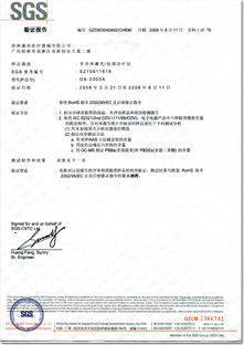 康興三高半導(dǎo)體激光/低頻治療儀GX-2000A通過(guò)SGS實(shí)驗(yàn)室測(cè)定-康興官網(wǎng)