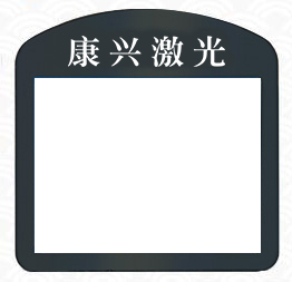 康興三高半導(dǎo)體激光/低頻治療儀GX-2000A顯示屏采用金剛石磨材料堅(jiān)硬耐磨-康興官網(wǎng)