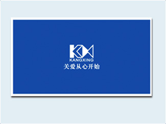 康興三高半導體激光/低頻治療儀GX-2000B感謝信-康興官網(wǎng)
