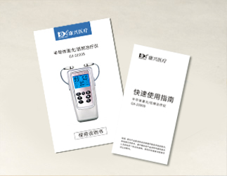 康興半導體激光/低頻治療儀GX-2000B全套資料-康興官網(wǎng)