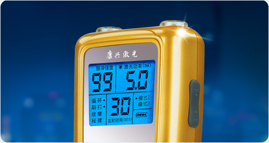 康興三高半導體激光/低頻治療儀GX-2000B機身設計唯美-康興官網(wǎng)