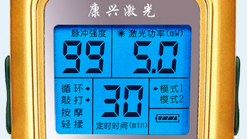 康興三高半導體激光/低頻治療儀GX-2000B超大藍色液晶顯示屏-康興官網(wǎng)