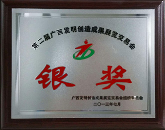 康興三高半導體激光/低頻治療儀GX-2000B獲得發(fā)明創(chuàng)造成果展覽交易會銀獎-康興官網(wǎng)