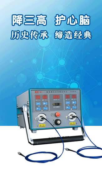 心血管內(nèi)科康復理療設備，首選康興高端醫(yī)用醫(yī)療器械-氦氖多功能激光治療儀