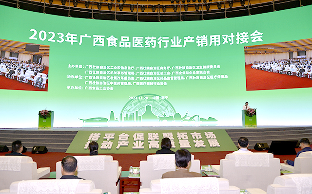 醫(yī)療健康、2023年廣西食品醫(yī)藥行業(yè)產(chǎn)銷用對(duì)接會(huì)、醫(yī)療器械-康興醫(yī)療器械官網(wǎng)